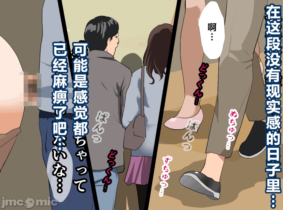 性教育 [R君自翻][サークルENZIN] 催眠性教育 第十四話 第171页