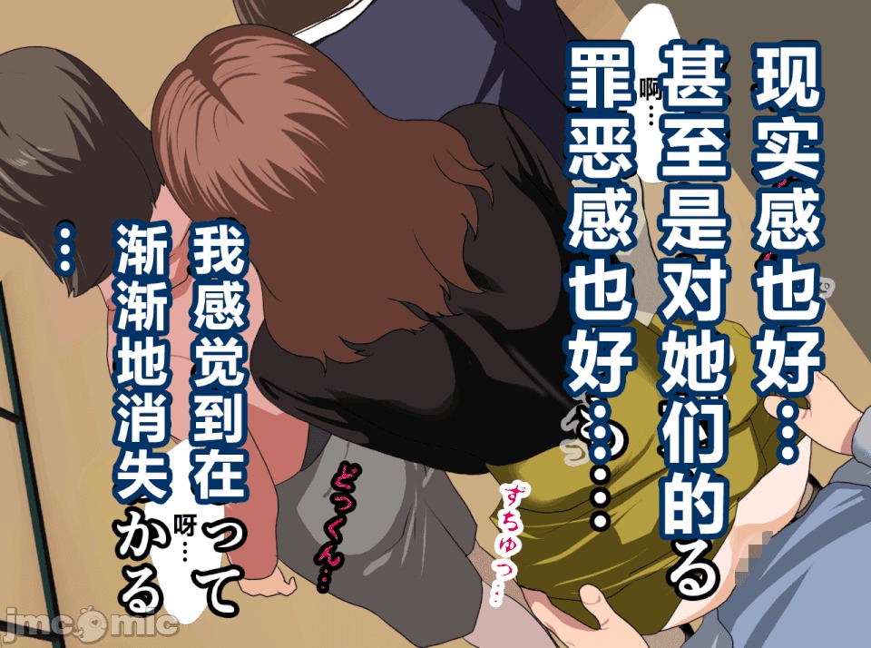 性教育 [R君自翻][サークルENZIN] 催眠性教育 第十四話 第175页
