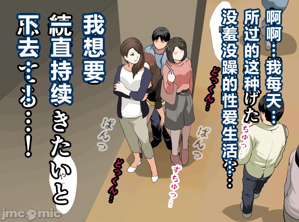 性教育 [R君自翻][サークルENZIN] 催眠性教育 第十四話 第177页