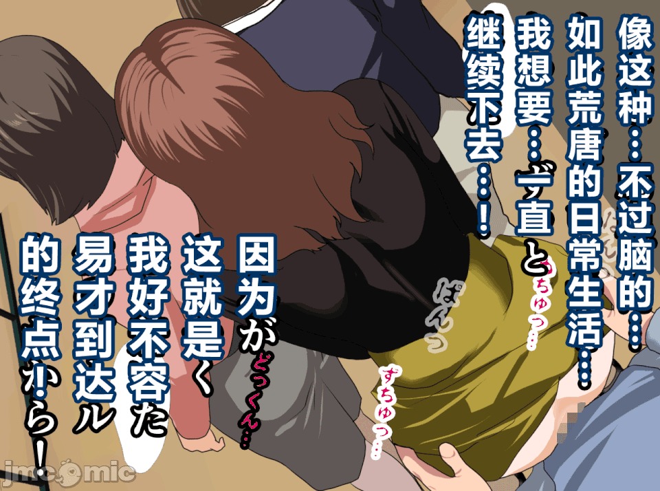 性教育 [R君自翻][サークルENZIN] 催眠性教育 第十四話 第181页