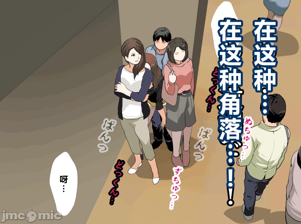 性教育 [R君自翻][サークルENZIN] 催眠性教育 第十四話 第187页