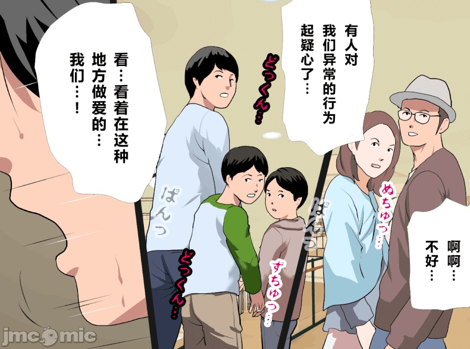 性教育 [R君自翻][サークルENZIN] 催眠性教育 第十四話 第188页