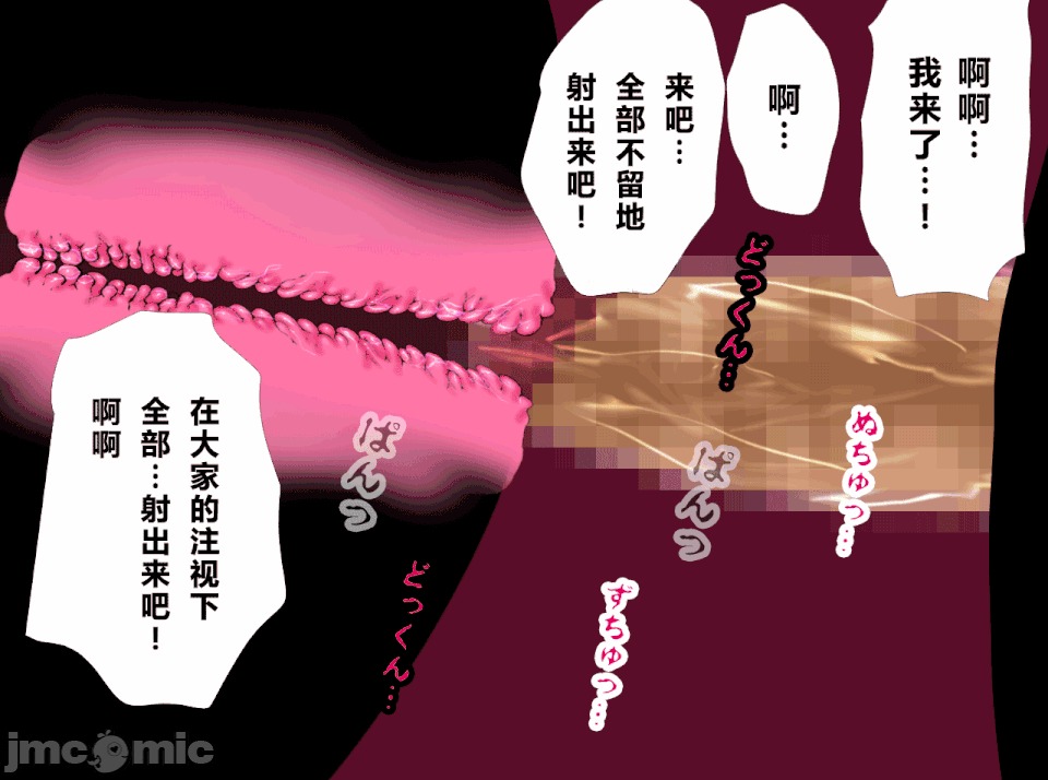 性教育 [R君自翻][サークルENZIN] 催眠性教育 第十四話 第190页