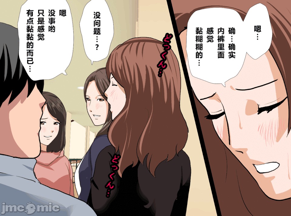 性教育 [R君自翻][サークルENZIN] 催眠性教育 第十四話 第197页