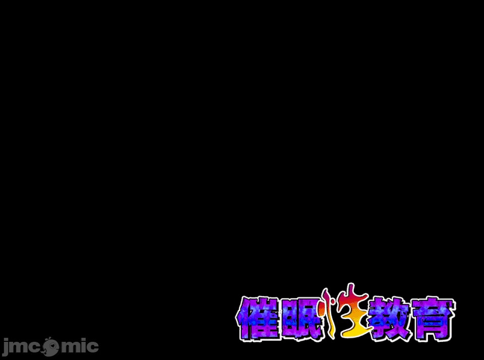 性教育 [R君自翻][サークルENZIN] 催眠性教育 第十四話 第200页