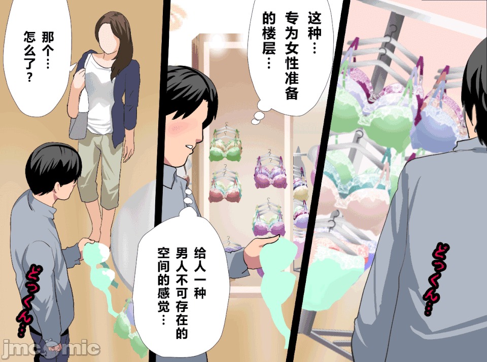 性教育 [R君自翻][サークルENZIN] 催眠性教育 第十四話 第204页