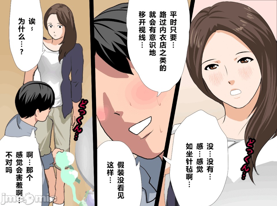 性教育 [R君自翻][サークルENZIN] 催眠性教育 第十四話 第205页