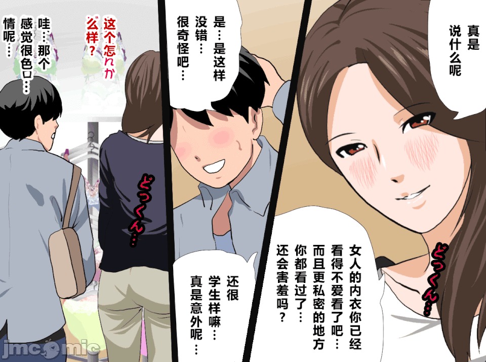 性教育 [R君自翻][サークルENZIN] 催眠性教育 第十四話 第206页