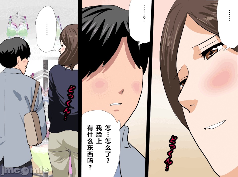 性教育 [R君自翻][サークルENZIN] 催眠性教育 第十四話 第208页