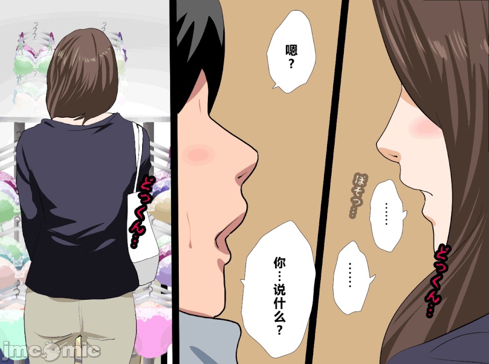 性教育 [R君自翻][サークルENZIN] 催眠性教育 第十四話 第209页