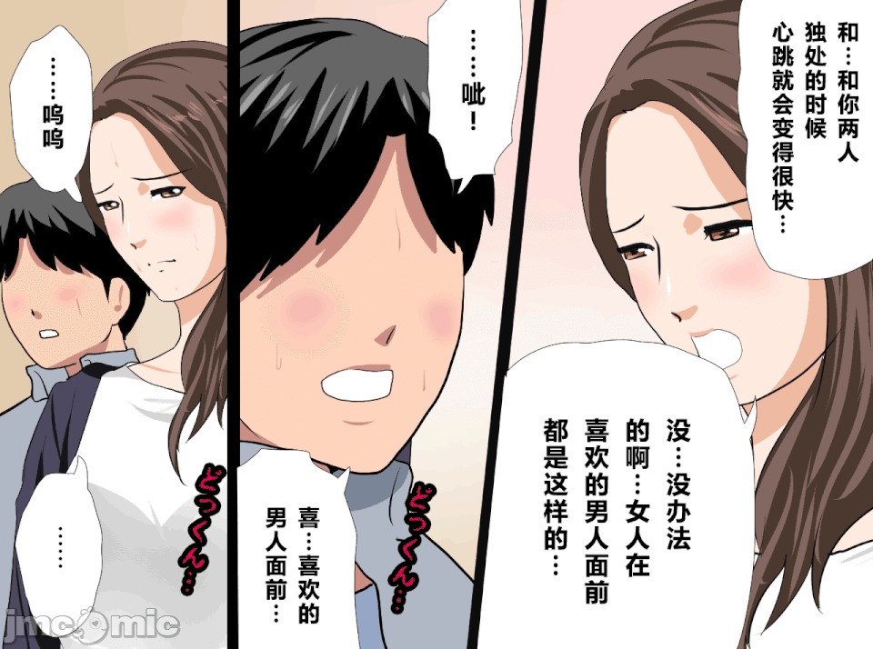 性教育 [R君自翻][サークルENZIN] 催眠性教育 第十四話 第211页