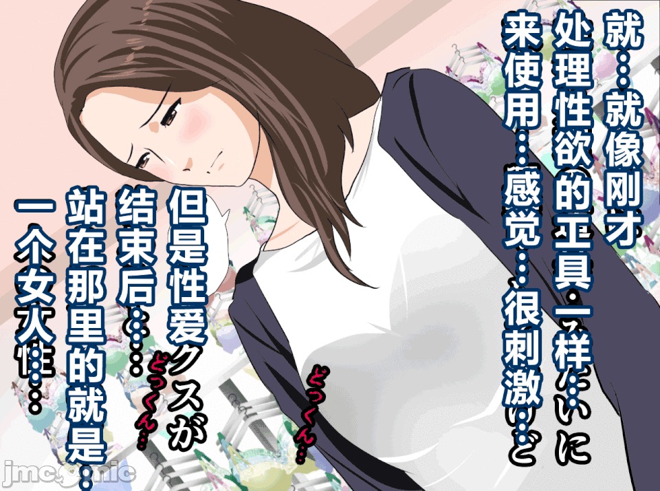 性教育 [R君自翻][サークルENZIN] 催眠性教育 第十四話 第214页