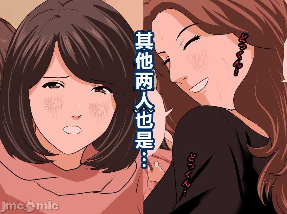 性教育 [R君自翻][サークルENZIN] 催眠性教育 第十四話 第216页
