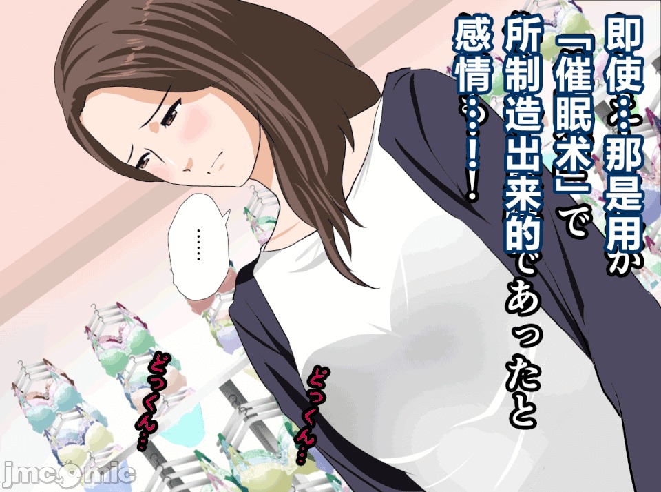 性教育 [R君自翻][サークルENZIN] 催眠性教育 第十四話 第218页