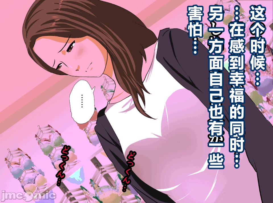 性教育 [R君自翻][サークルENZIN] 催眠性教育 第十四話 第220页