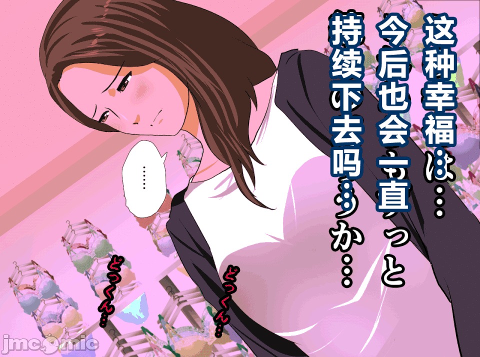 性教育 [R君自翻][サークルENZIN] 催眠性教育 第十四話 第221页