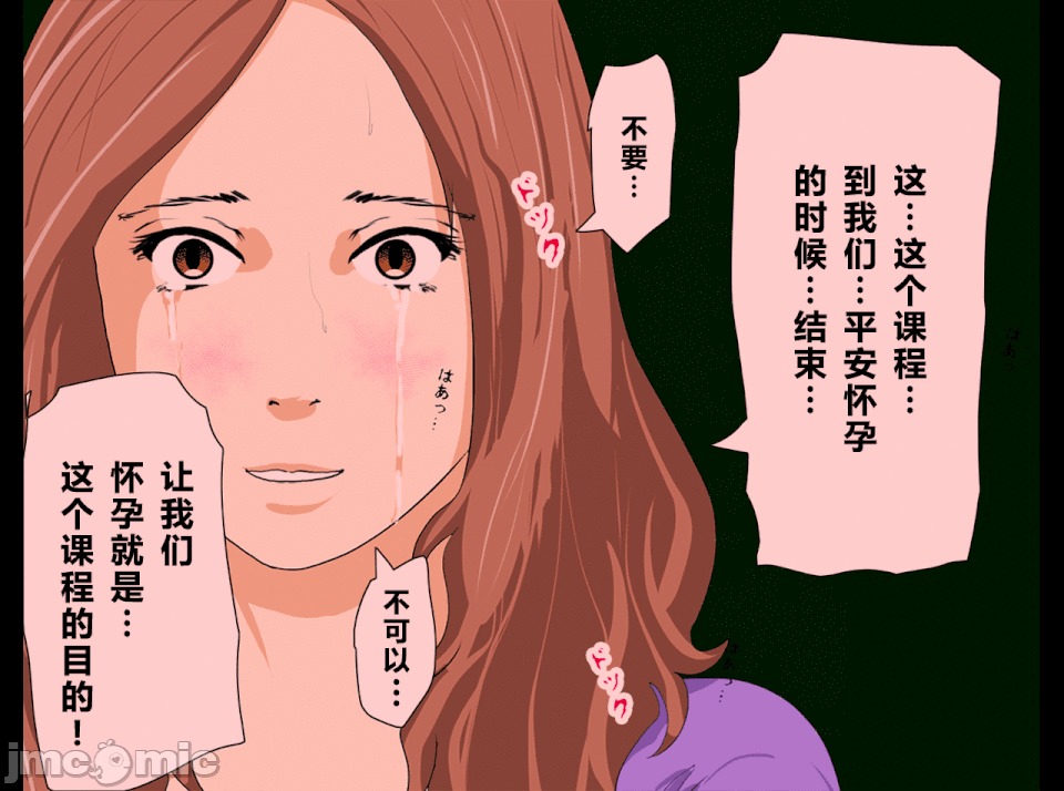 性教育 [R君自翻][サークルENZIN] 催眠性教育 第十四話 第224页