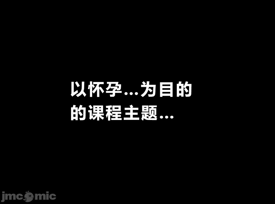 性教育 [R君自翻][サークルENZIN] 催眠性教育 第十四話 第225页