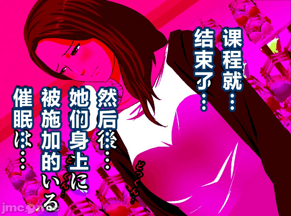 性教育 [R君自翻][サークルENZIN] 催眠性教育 第十四話 第227页