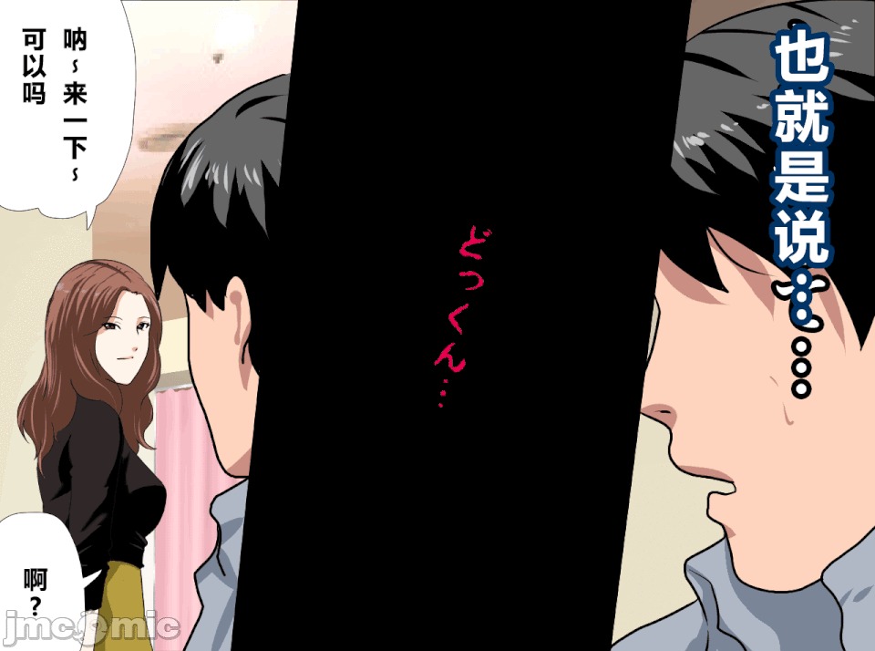 性教育 [R君自翻][サークルENZIN] 催眠性教育 第十四話 第228页