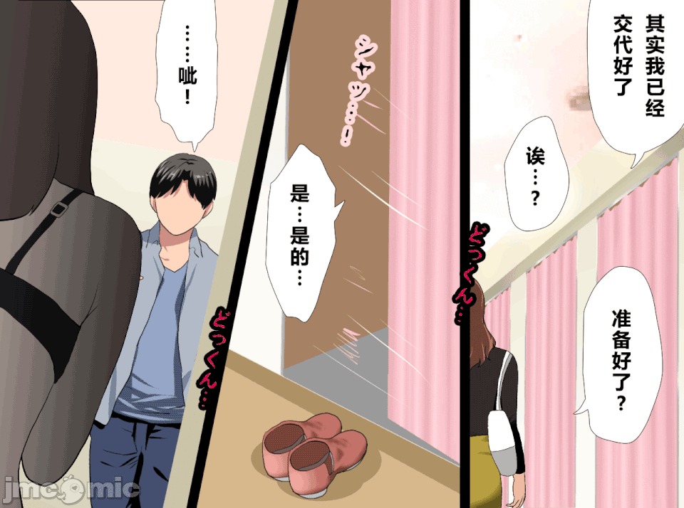 性教育 [R君自翻][サークルENZIN] 催眠性教育 第十四話 第229页