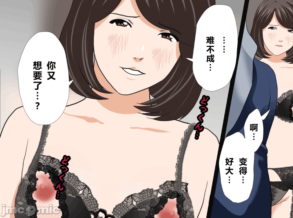性教育 [R君自翻][サークルENZIN] 催眠性教育 第十四話 第238页