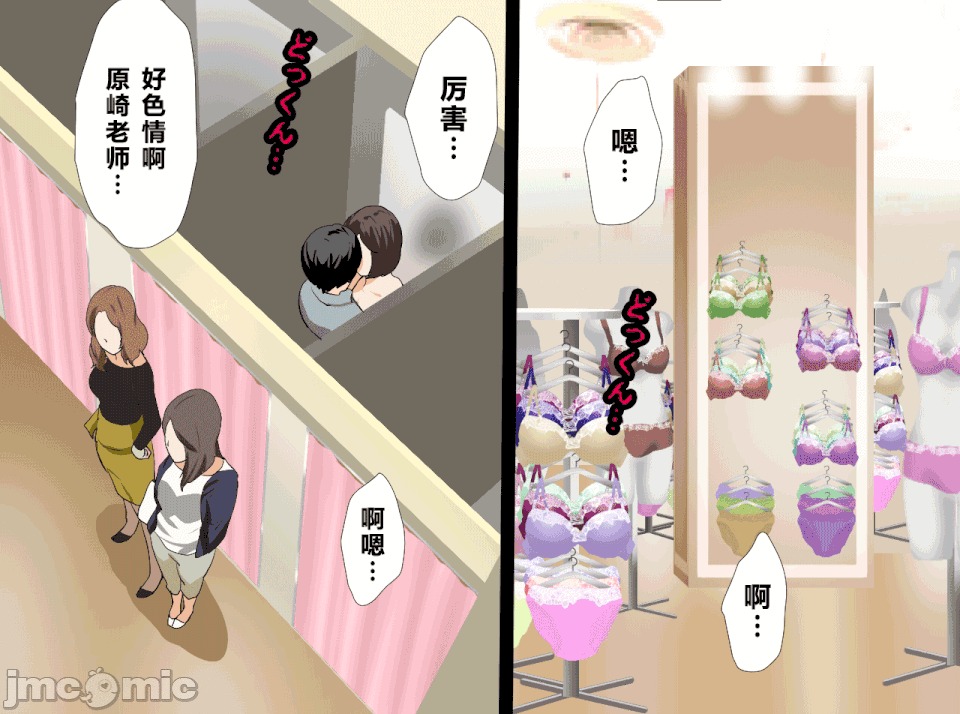 性教育 [R君自翻][サークルENZIN] 催眠性教育 第十四話 第239页