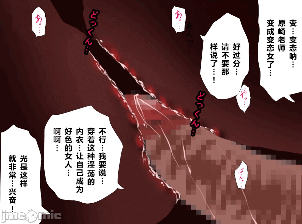 性教育 [R君自翻][サークルENZIN] 催眠性教育 第十四話 第245页