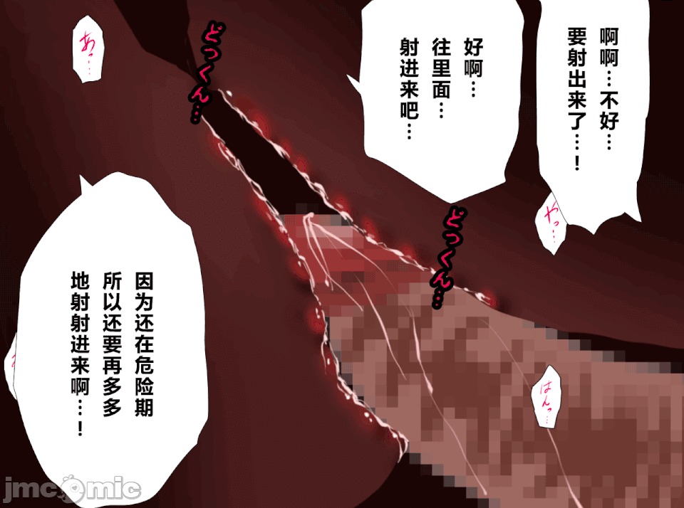 性教育 [R君自翻][サークルENZIN] 催眠性教育 第十四話 第261页