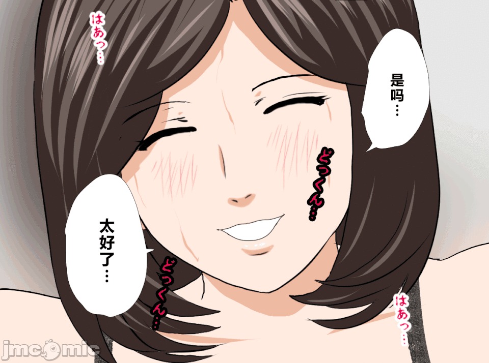 性教育 [R君自翻][サークルENZIN] 催眠性教育 第十四話 第271页