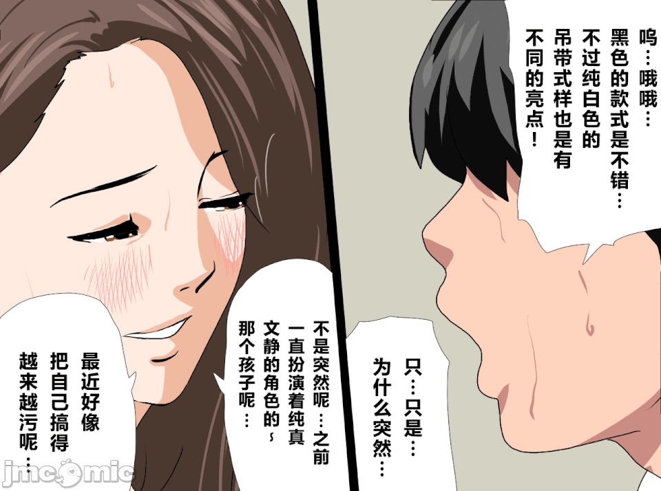 性教育 [R君自翻][サークルENZIN] 催眠性教育 第十四話 第281页