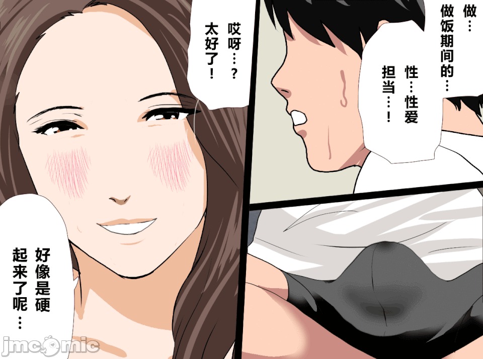 性教育 [R君自翻][サークルENZIN] 催眠性教育 第十四話 第285页