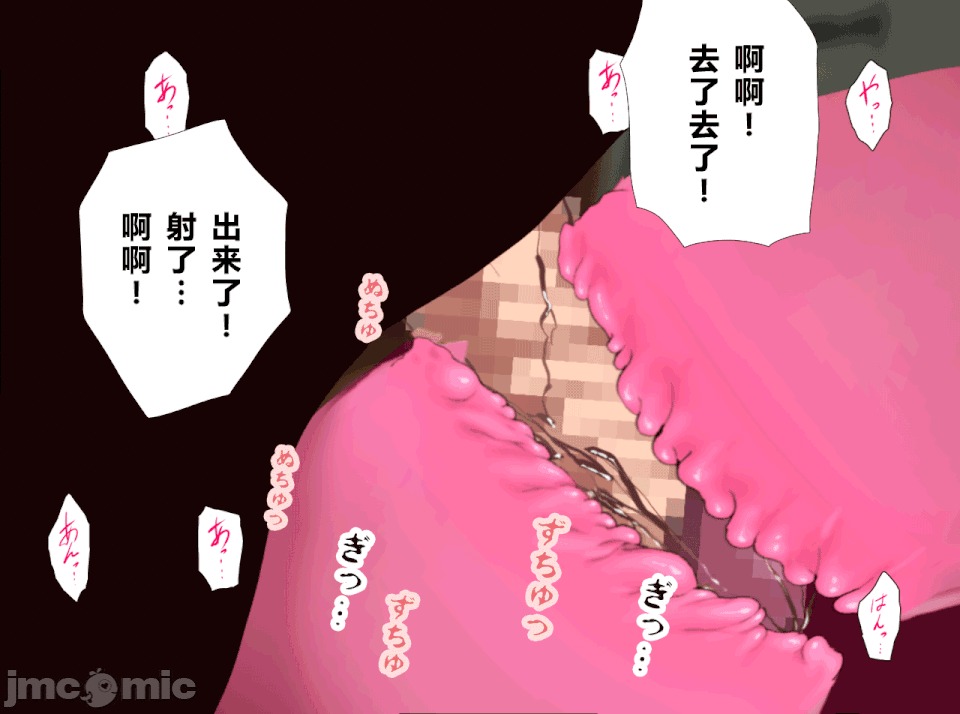 性教育 [R君自翻][サークルENZIN] 催眠性教育 第十四話 第310页