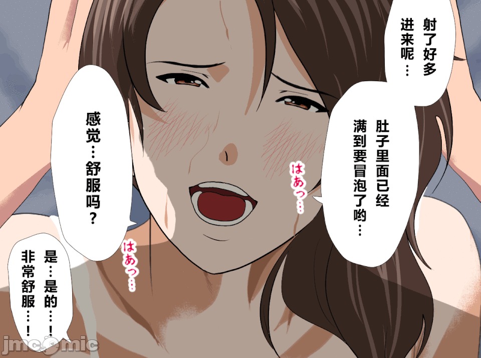 性教育 [R君自翻][サークルENZIN] 催眠性教育 第十四話 第317页