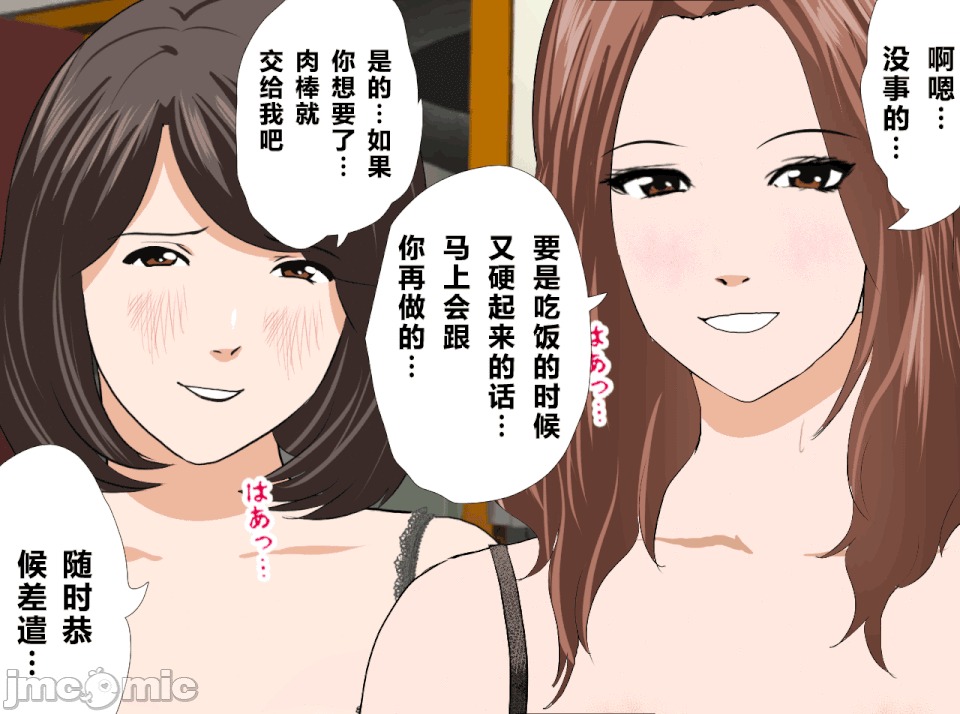 性教育 [R君自翻][サークルENZIN] 催眠性教育 第十四話 第321页