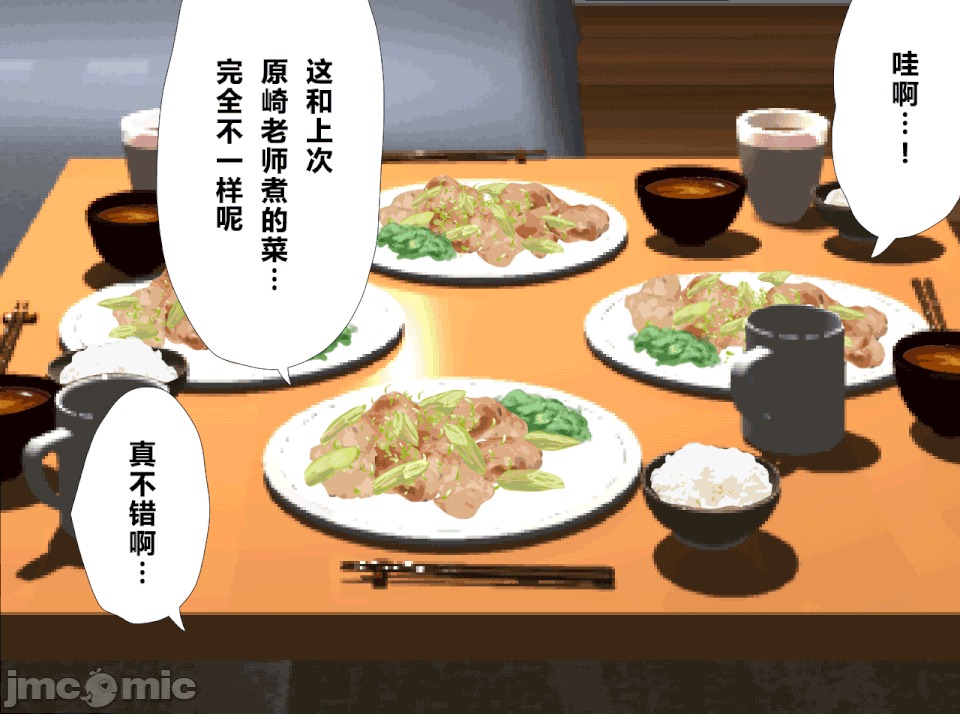 性教育 [サークルENZIN] 催眠性教育 第十四話 (下)[中國翻譯] 第4页