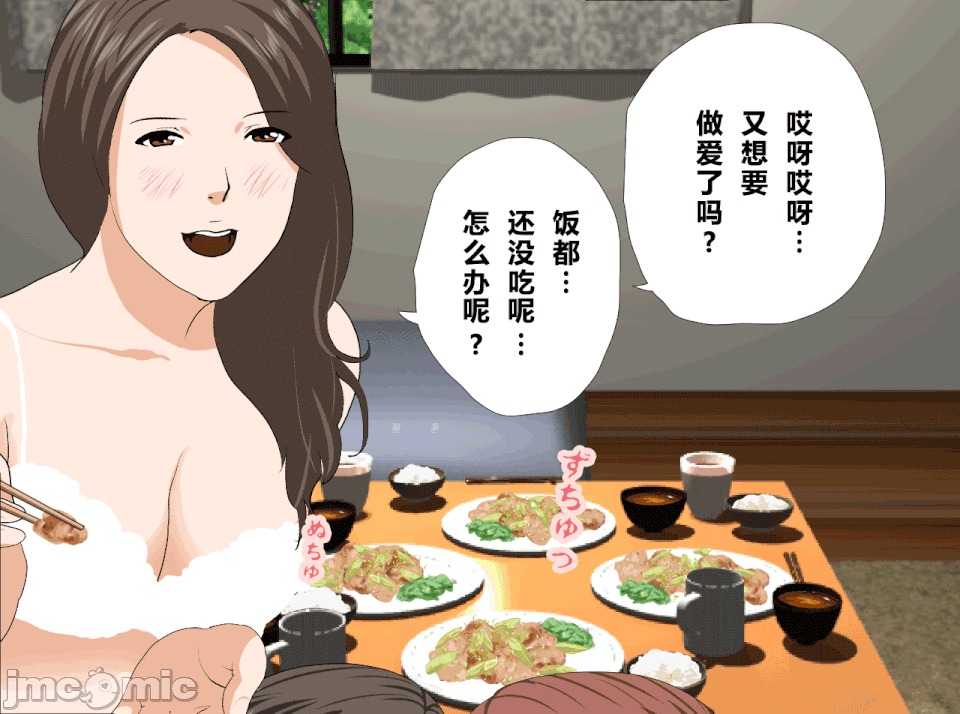 性教育 [サークルENZIN] 催眠性教育 第十四話 (下)[中國翻譯] 第35页