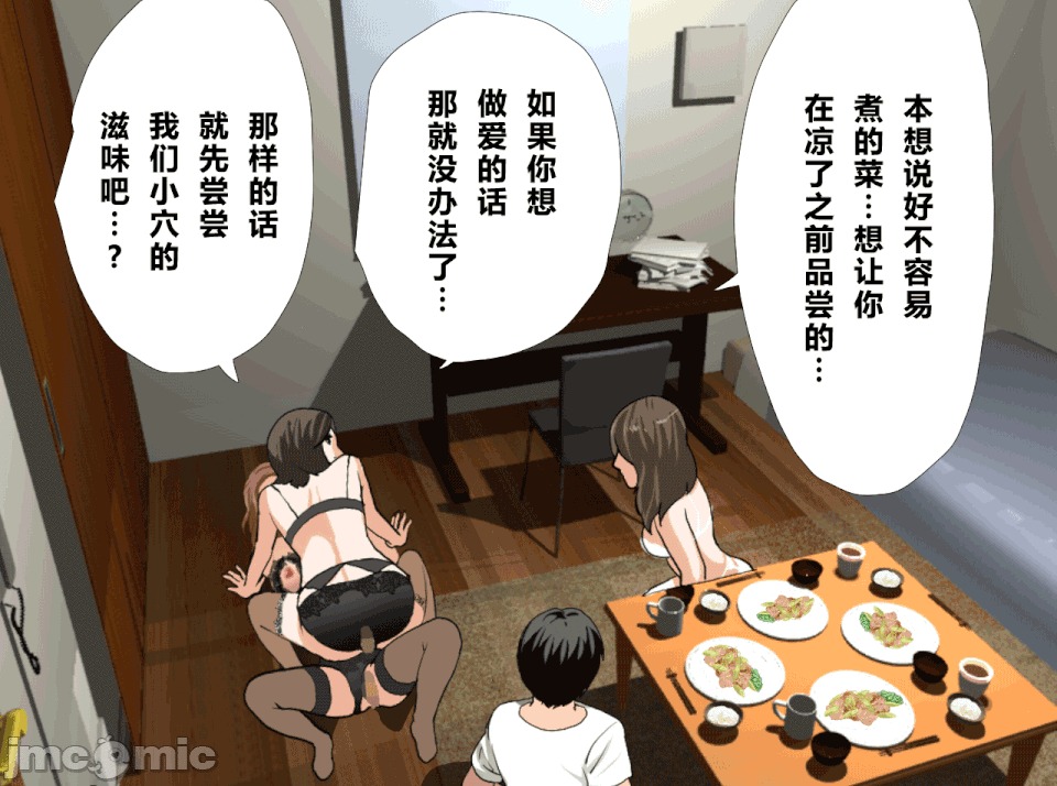 性教育 [サークルENZIN] 催眠性教育 第十四話 (下)[中國翻譯] 第39页