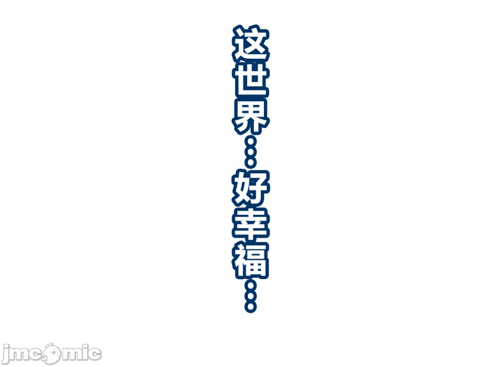 性教育 [サークルENZIN] 催眠性教育 第十四話 (下)[中國翻譯] 第124页