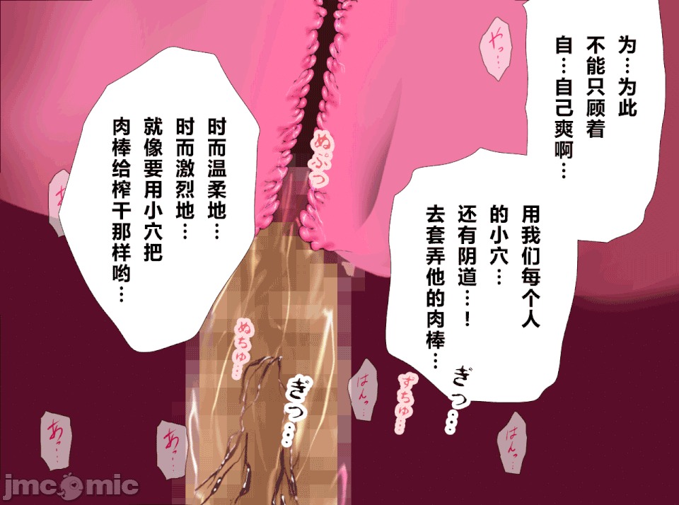 性教育 [サークルENZIN] 催眠性教育 第十四話 (下)[中國翻譯] 第183页