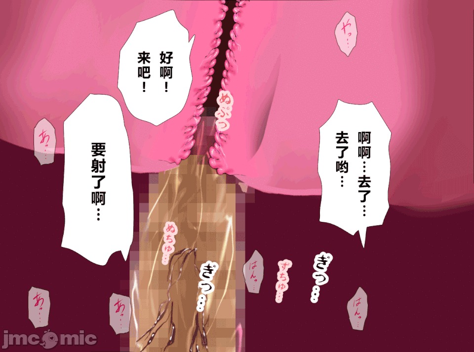 性教育 [サークルENZIN] 催眠性教育 第十四話 (下)[中國翻譯] 第202页