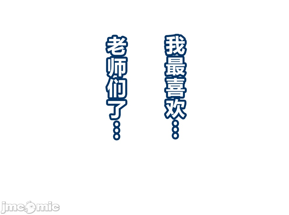 性教育 [サークルENZIN] 催眠性教育 第十四話 (下)[中國翻譯] 第209页