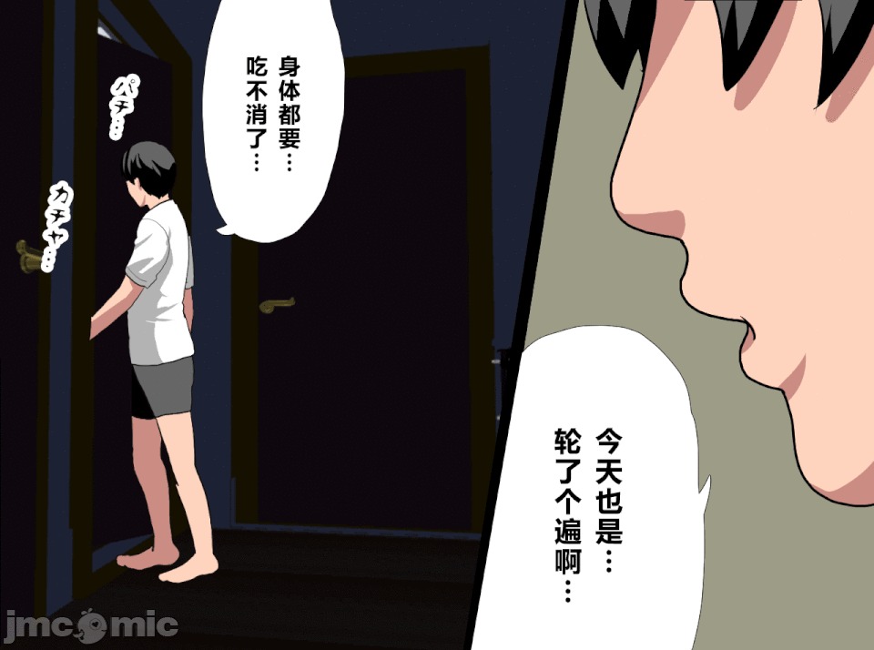 性教育 [サークルENZIN] 催眠性教育 第十四話 (下)[中國翻譯] 第213页
