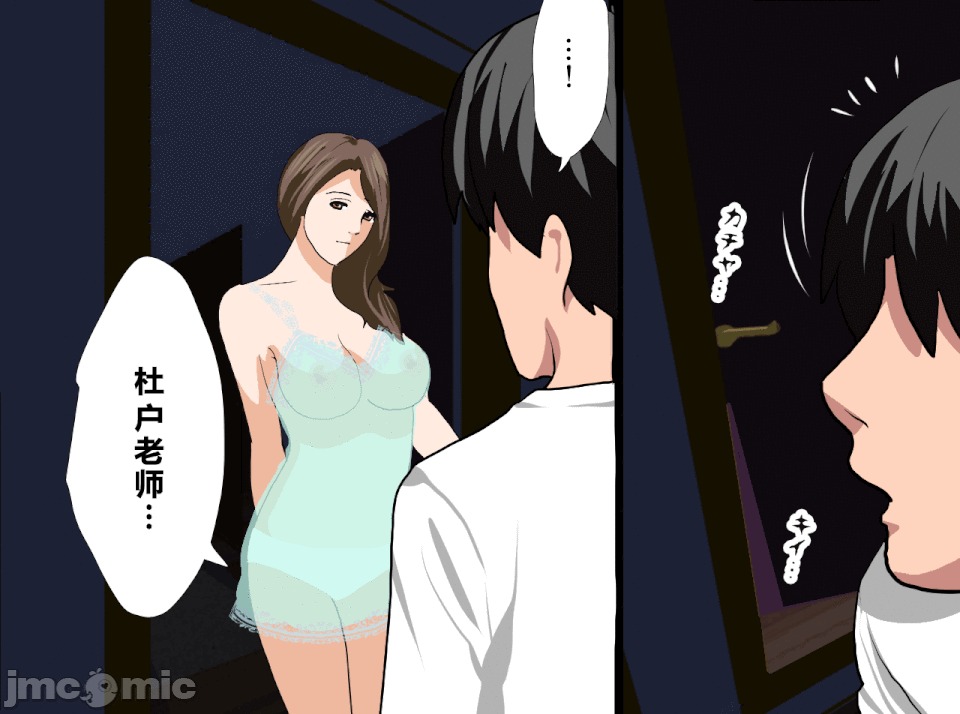 性教育 [サークルENZIN] 催眠性教育 第十四話 (下)[中國翻譯] 第214页