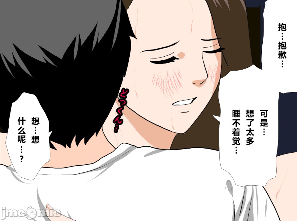 性教育 [サークルENZIN] 催眠性教育 第十四話 (下)[中國翻譯] 第220页