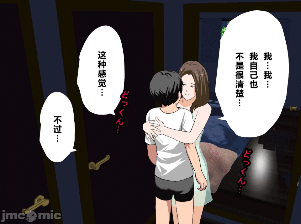 性教育 [サークルENZIN] 催眠性教育 第十四話 (下)[中國翻譯] 第221页