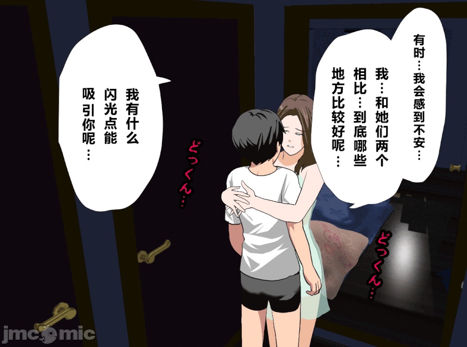 性教育 [サークルENZIN] 催眠性教育 第十四話 (下)[中國翻譯] 第227页