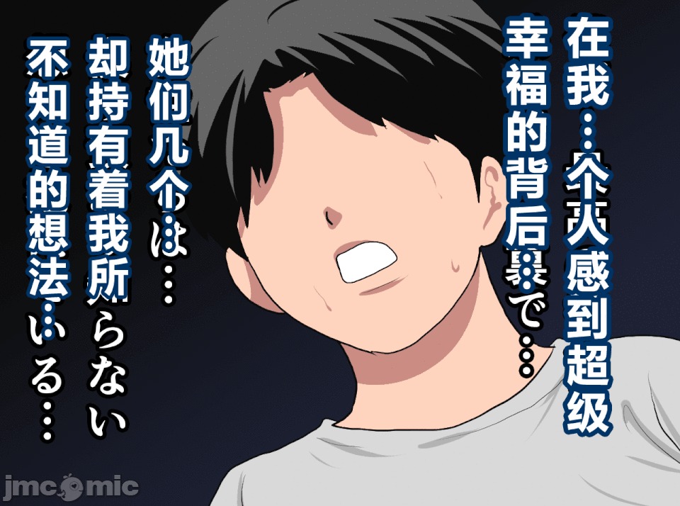 性教育 [サークルENZIN] 催眠性教育 第十四話 (下)[中國翻譯] 第237页