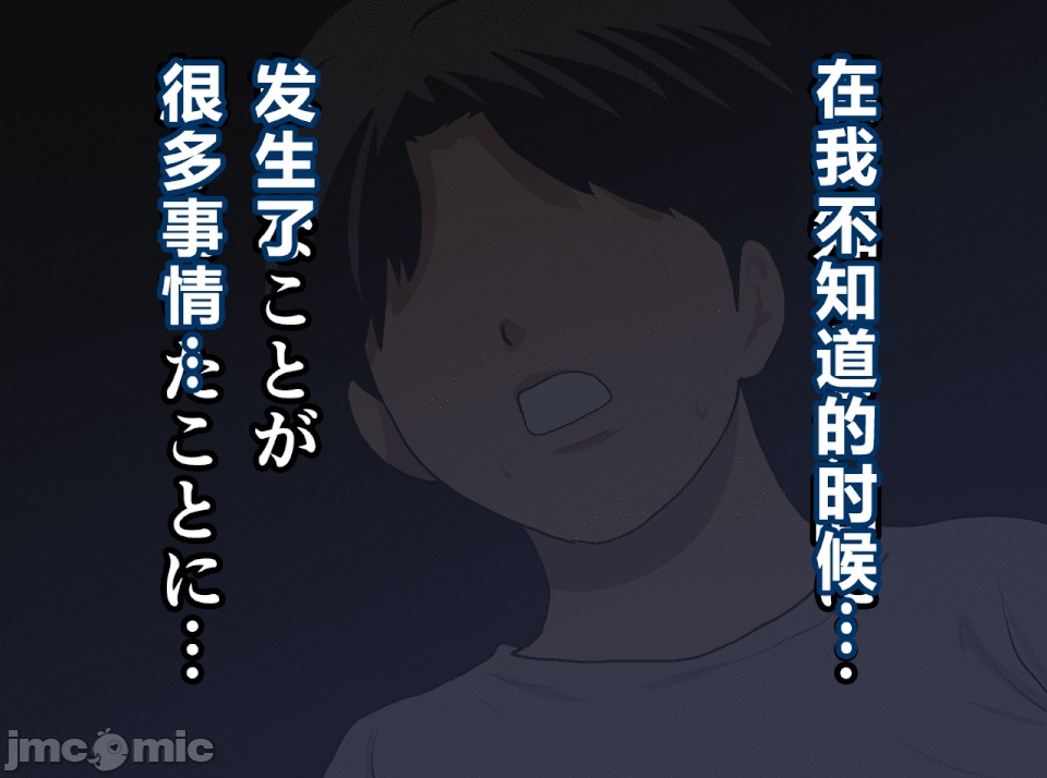 性教育 [サークルENZIN] 催眠性教育 第十四話 (下)[中國翻譯] 第239页