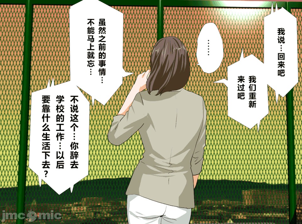 性教育 [サークルENZIN] 催眠性教育 第十四話 (下)[中國翻譯] 第246页